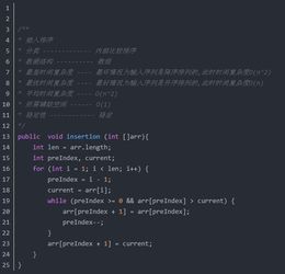 java基礎(chǔ)算法知識
