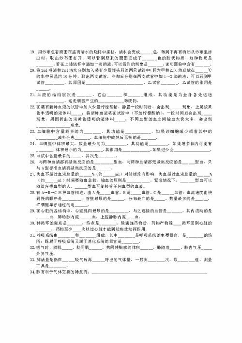 七級語文下冊基礎知識題