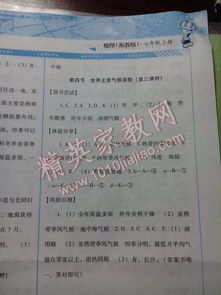 七級上冊地生基礎(chǔ)知識