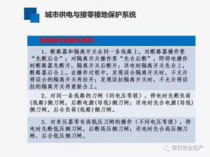 基礎(chǔ)知識(shí),電工,單位