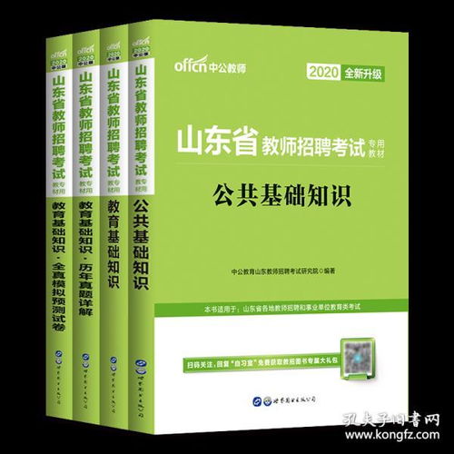 青島市教師招聘公共基礎(chǔ)知識(shí)比例