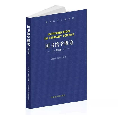 基礎(chǔ)知識(shí),圖書館,理論