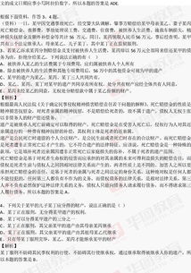 四川鄉(xiāng)鎮(zhèn)公共基礎(chǔ)知識