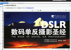 攝像基礎(chǔ)知識pdf