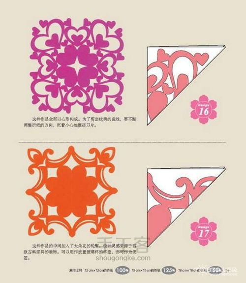 幼兒剪紙及基礎(chǔ)知識(shí)