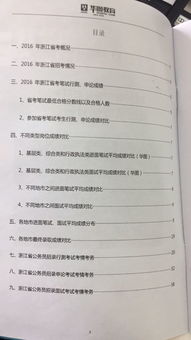 公務(wù)員文秘基礎(chǔ)知識(shí)題庫(kù)