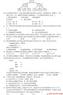 高考計(jì)算機(jī)基礎(chǔ)知識(shí)題目,計(jì)算機(jī)基礎(chǔ)知識(shí)進(jìn)制題目,計(jì)算機(jī)基礎(chǔ)知識(shí)參考試題及答案解析