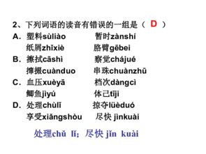 人教版必修五文言基礎(chǔ)知識測試