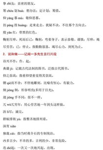 文言文基礎(chǔ)知識(shí)梳理初一