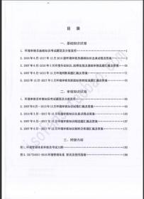 ems審核員考試基礎(chǔ)知識