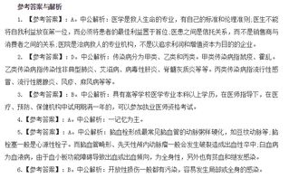 醫(yī)學(xué)基礎(chǔ)知識(shí)敘述題