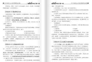 公文基礎(chǔ)知識聽后感