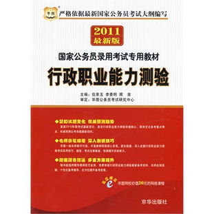 公務(wù)員考試基礎(chǔ)知識(shí)是指的什么