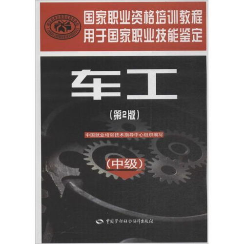 車工,基礎(chǔ)知識(shí),實(shí)習(xí)