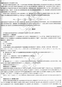 基礎(chǔ)知識(shí),解析,答案,計(jì)算機(jī)