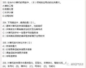 社區(qū)基礎(chǔ)知識(shí)題庫20176