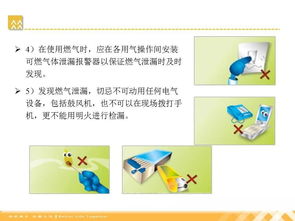 燃氣基礎(chǔ)知識培訓ppt