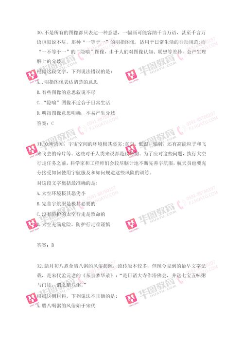 福建綜合基礎(chǔ)知識(shí)有主觀題