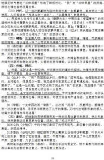 記敘文的基礎(chǔ)知識高中