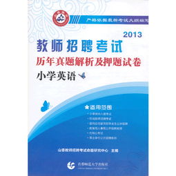 英語(yǔ)學(xué)科學(xué)科專(zhuān)業(yè)基礎(chǔ)知識(shí)