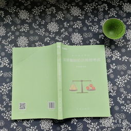 山東,基礎(chǔ)知識,事業(yè)單位,法律