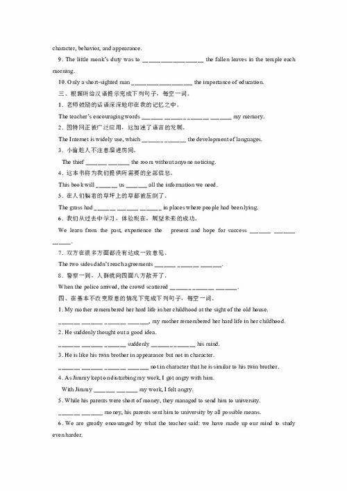 選修七基礎(chǔ)知識復習檢測unit1-unit5