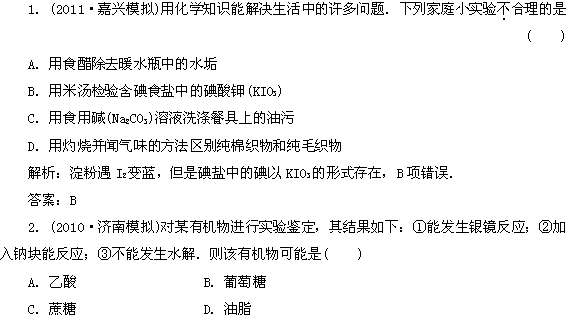 醇酚基礎(chǔ)知識(shí)點(diǎn)