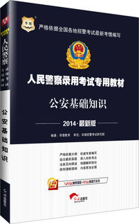 華圖公安基礎(chǔ)知識(shí)估分準(zhǔn)確嗎