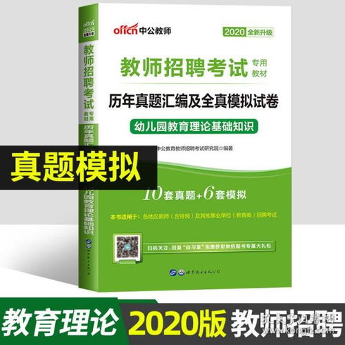 幼兒教師理論基礎(chǔ)知識