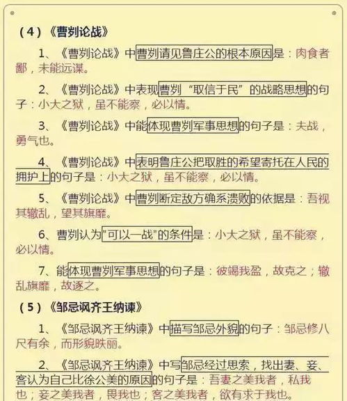初中語文基礎(chǔ)知識大全匯總,初中語文基礎(chǔ)知識大全人教版,初中語文基礎(chǔ)知識大全這本書好嗎