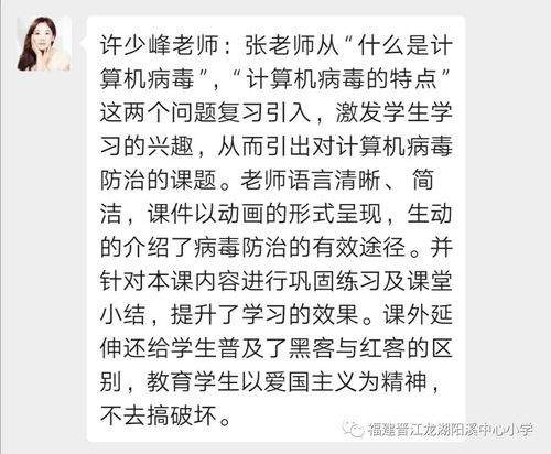 計(jì)算機(jī)病毒,基礎(chǔ)知識,防范