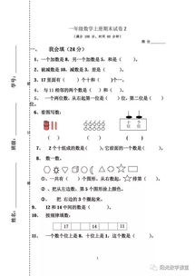 小學(xué)拼音基礎(chǔ)知識試題