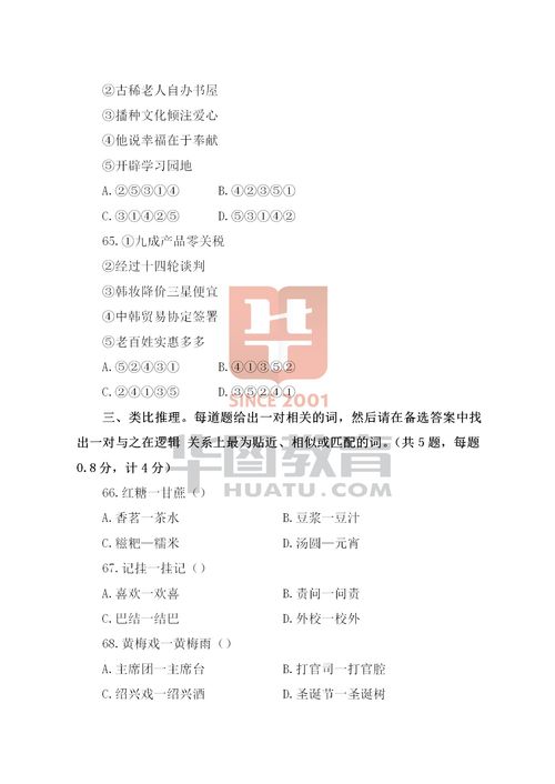 2019綜合基礎(chǔ)知識試題公安