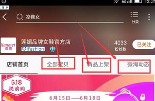 手機淘寶入門基礎(chǔ)知識