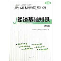 經(jīng)紀(jì)基礎(chǔ)知識(shí)