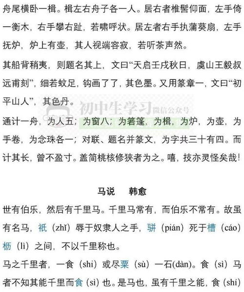 初二下語(yǔ)文基礎(chǔ)知識(shí)總結(jié)