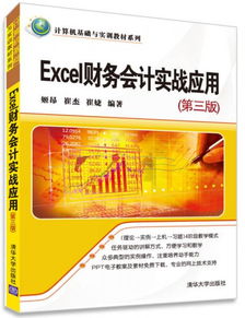 計(jì)算機(jī)財(cái)務(wù)基礎(chǔ)知識(shí)培訓(xùn)