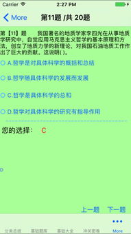 公共基礎(chǔ)知識重點2017