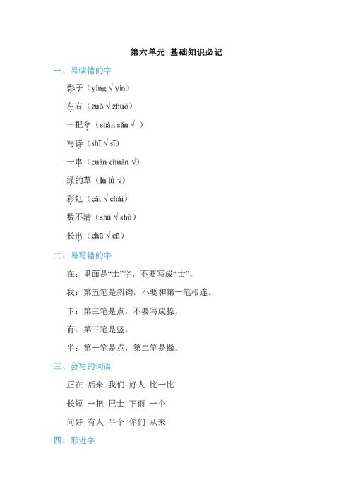 怎么提高三年級語文基礎(chǔ)知識,如何提高語文基礎(chǔ)知識,怎樣提高孩子的語文基礎(chǔ)知識