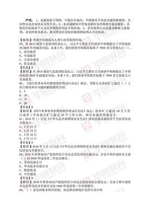 宜賓事業(yè)單位公共基礎(chǔ)知識試題