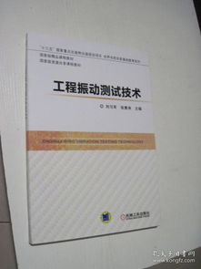 測試技術(shù)基礎(chǔ)重要知識點(diǎn)