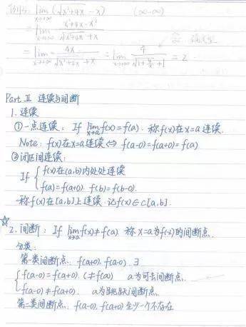 初中基礎知識筆記