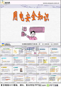 電工基礎(chǔ)知識ppt,護理基礎(chǔ)知識ppt,音樂基礎(chǔ)知識ppt