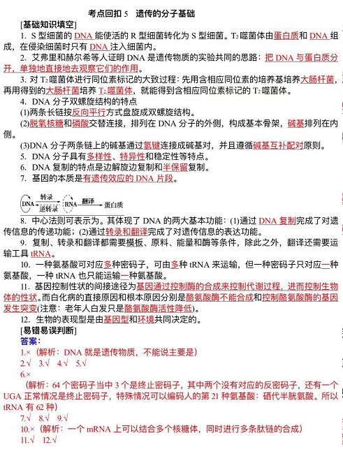 期中學(xué)生知識(shí)基礎(chǔ)情況