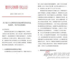 黨支部基礎(chǔ)知識考試