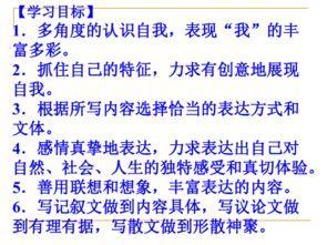 魯教語文版七下基礎知識整理