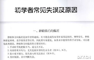 口腔基礎(chǔ)知識(shí)判斷題