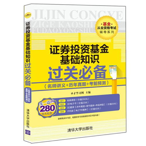 基金知識入門基礎(chǔ)知識講座