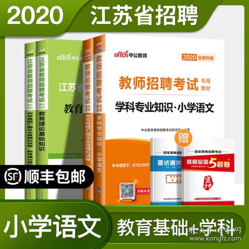 題庫,基礎知識,語文學科,小學