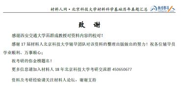 材料科學(xué)基礎(chǔ)知識點總結(jié),材料科學(xué)基礎(chǔ)知識點框架,材料科學(xué)基礎(chǔ)考研知識點總結(jié)